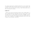 [한국사] 조선전기의 시장와 조선후기의 시장-4
