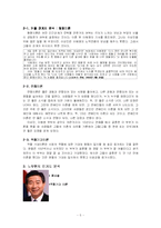 [사회심리학] 대인관계 -친교행동-5