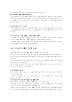 [여성심리] 여자가 겪는 인생의 사계절 3-4부-2