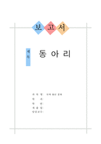 [대학청년문화] 동아리-1