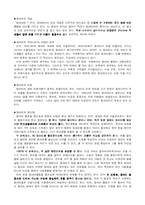 [대학청년문화] 동아리-2
