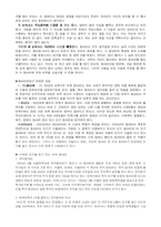 [대학청년문화] 동아리-3