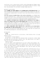 [대학청년문화] 동아리-4