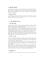 [여성심리학] 일곱가지 여성 콤플렉스-13