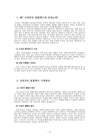 [여성심리학] 일곱가지 여성 콤플렉스-15