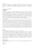 [이슬람문명] 이스라엘-팔레스타인-3