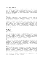 [발달심리학] 굿윌헌팅 분석-1