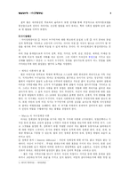 [발달심리학] 굿윌헌팅 분석-3