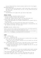 [성격심리학] 특질이론-7