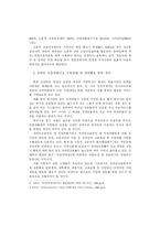 장애인 직업재활 및 고용촉진 방안-19