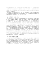 [생애발달] 애착 정도와 청년기 우울성향-3