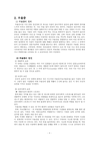 [생애발달] 애착 정도와 청년기 우울성향-4