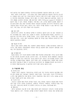 [생애발달] 애착 정도와 청년기 우울성향-5