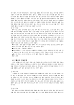 [생애발달] 애착 정도와 청년기 우울성향-6