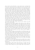 [생애발달] 애착 정도와 청년기 우울성향-11