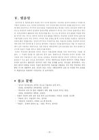 [생애발달] 애착 정도와 청년기 우울성향-20