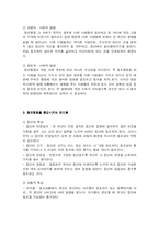 [사회심리학] 청소년 동조현상에 대한 조사-5