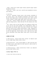 [사회심리학] 청소년 동조현상에 대한 조사-6