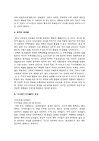 [사회심리학] 청소년 동조현상에 대한 조사-12