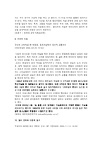 [사회심리학] 청소년 동조현상에 대한 조사-15