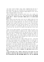 [사회심리학] 청소년 동조현상에 대한 조사-16