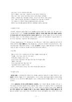 [매스컴] IPTV(Internet Protocol Television) -법, 제도를 중심으로-11