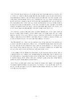 [매스컴] IPTV(Internet Protocol Television) -법, 제도를 중심으로-14