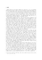 [한국문학과 영화] 주홍글씨 분석-1
