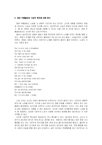 [한국문학과 영화] 주홍글씨 분석-2