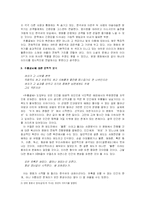 [한국문학과 영화] 주홍글씨 분석-3