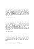 [한국문학과 영화] 주홍글씨 분석-4