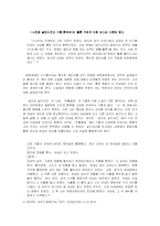 [한국문학과 영화] 주홍글씨 분석-5