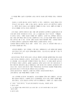 [한국문학과 영화] 주홍글씨 분석-6