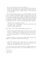 [한국문학과 영화] 주홍글씨 분석-7