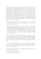 [한국문학과 영화] 주홍글씨 분석-9