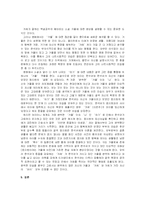 [한국문학과 영화] 주홍글씨 분석-10