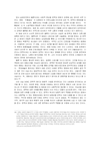 [한국문학과 영화] 주홍글씨 분석-11