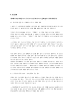 [한국문학과 영화] 주홍글씨 분석-12