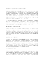 [한국문학과 영화] 주홍글씨 분석-13