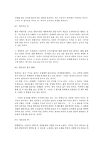 [한국문학과 영화] 주홍글씨 분석-14