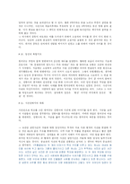 [한국문학과 영화] 주홍글씨 분석-15