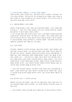 [한국문학과 영화] 주홍글씨 분석-16