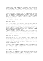 [한국문학과 영화] 주홍글씨 분석-17