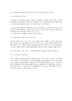 [한국문학과 영화] 주홍글씨 분석-18