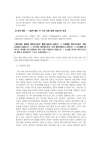 [인터넷 커뮤니케이션] 온라인 저널리즘에 대해(독립형 사이트를 중심으로)-3