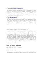[인터넷 커뮤니케이션] 온라인 저널리즘에 대해(독립형 사이트를 중심으로)-15