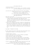 아니마와 아니무스 정리-7