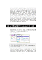 [개인미디어, 블로그] 한국형 Web2.0 시대에서 갖추어야 할 개인미디어(Blog)의 형태-15