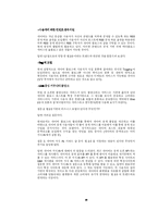 [개인미디어, 블로그] 한국형 Web2.0 시대에서 갖추어야 할 개인미디어(Blog)의 형태-18