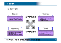 [PR론] 의약분업철폐모임 대정부관계사례 연구-7